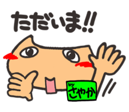 Name stamp.[Sayaka] sticker #15803764