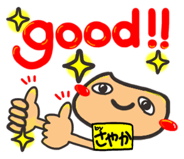 Name stamp.[Sayaka] sticker #15803765