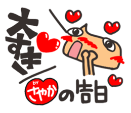 Name stamp.[Sayaka] sticker #15803766
