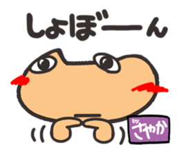 Name stamp.[Sayaka] sticker #15803767