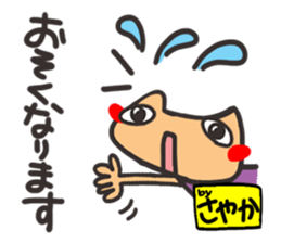 Name stamp.[Sayaka] sticker #15803769