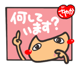 Name stamp.[Sayaka] sticker #15803770