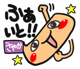 Name stamp.[Sayaka] sticker #15803771