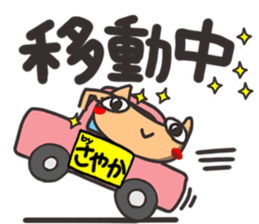 Name stamp.[Sayaka] sticker #15803773