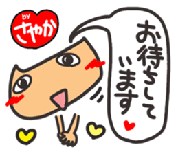 Name stamp.[Sayaka] sticker #15803774