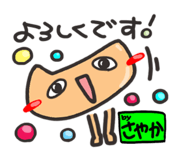 Name stamp.[Sayaka] sticker #15803776