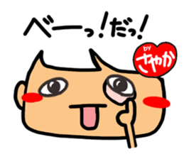 Name stamp.[Sayaka] sticker #15803778