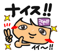 Name stamp.[Sayaka] sticker #15803779