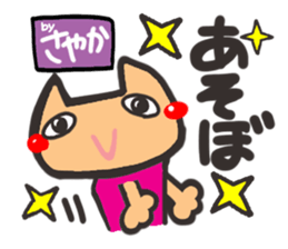 Name stamp.[Sayaka] sticker #15803783