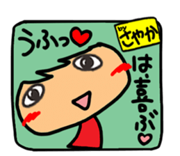 Name stamp.[Sayaka] sticker #15803785
