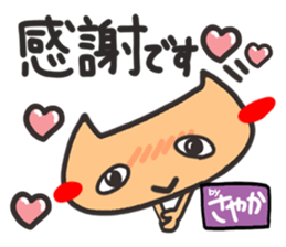 Name stamp.[Sayaka] sticker #15803791