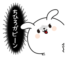 Chihiro name Only sticker sticker #15803813