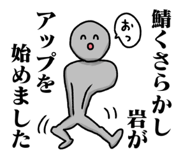 Saba Kusarakashi Rock 2 sticker #15803826