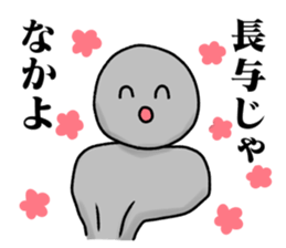 Saba Kusarakashi Rock 2 sticker #15803848