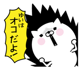 Yui super onlyName sticker sticker #15803920