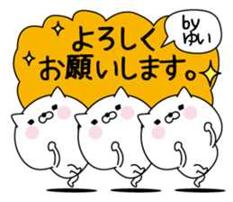 Yui super onlyName sticker sticker #15803923