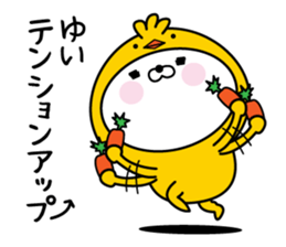 Yui super onlyName sticker sticker #15803924