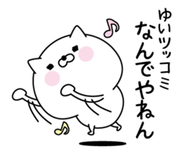 Yui super onlyName sticker sticker #15803925