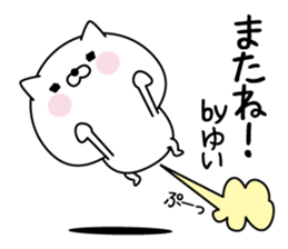 Yui super onlyName sticker sticker #15803926