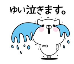 Yui super onlyName sticker sticker #15803929