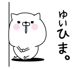 Yui super onlyName sticker sticker #15803932