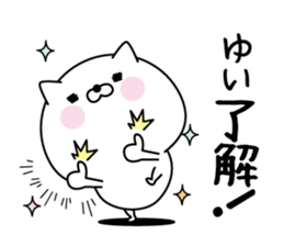 Yui super onlyName sticker sticker #15803935