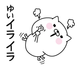 Yui super onlyName sticker sticker #15803936