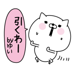 Yui super onlyName sticker sticker #15803937