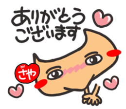 Name stamp.[Saya] sticker #15804002