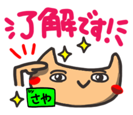 Name stamp.[Saya] sticker #15804004