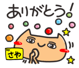Name stamp.[Saya] sticker #15804005