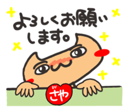 Name stamp.[Saya] sticker #15804006