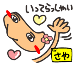 Name stamp.[Saya] sticker #15804009