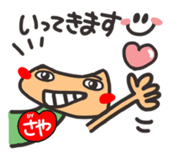 Name stamp.[Saya] sticker #15804010