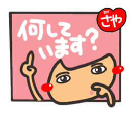 Name stamp.[Saya] sticker #15804018