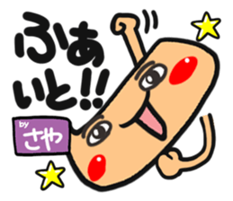 Name stamp.[Saya] sticker #15804019