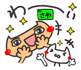 Name stamp.[Saya] sticker #15804020