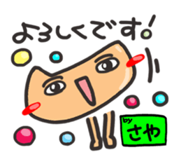 Name stamp.[Saya] sticker #15804024