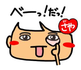 Name stamp.[Saya] sticker #15804026