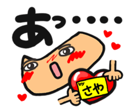 Name stamp.[Saya] sticker #15804029