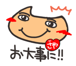 Name stamp.[Saya] sticker #15804030