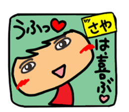 Name stamp.[Saya] sticker #15804033