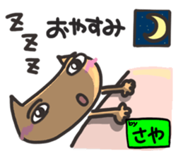 Name stamp.[Saya] sticker #15804036