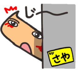 Name stamp.[Saya] sticker #15804037