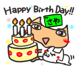 Name stamp.[Saya] sticker #15804040