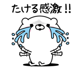 Takeru Man's Name Sticker sticker #15804047