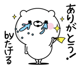 Takeru Man's Name Sticker sticker #15804049