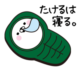 Takeru Man's Name Sticker sticker #15804053