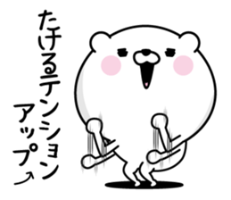 Takeru Man's Name Sticker sticker #15804061