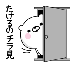 Takeru Man's Name Sticker sticker #15804064